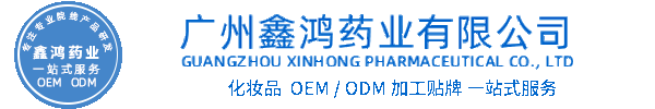 绥化市化妆品源头OEM加工贴牌 化妆品生产企业