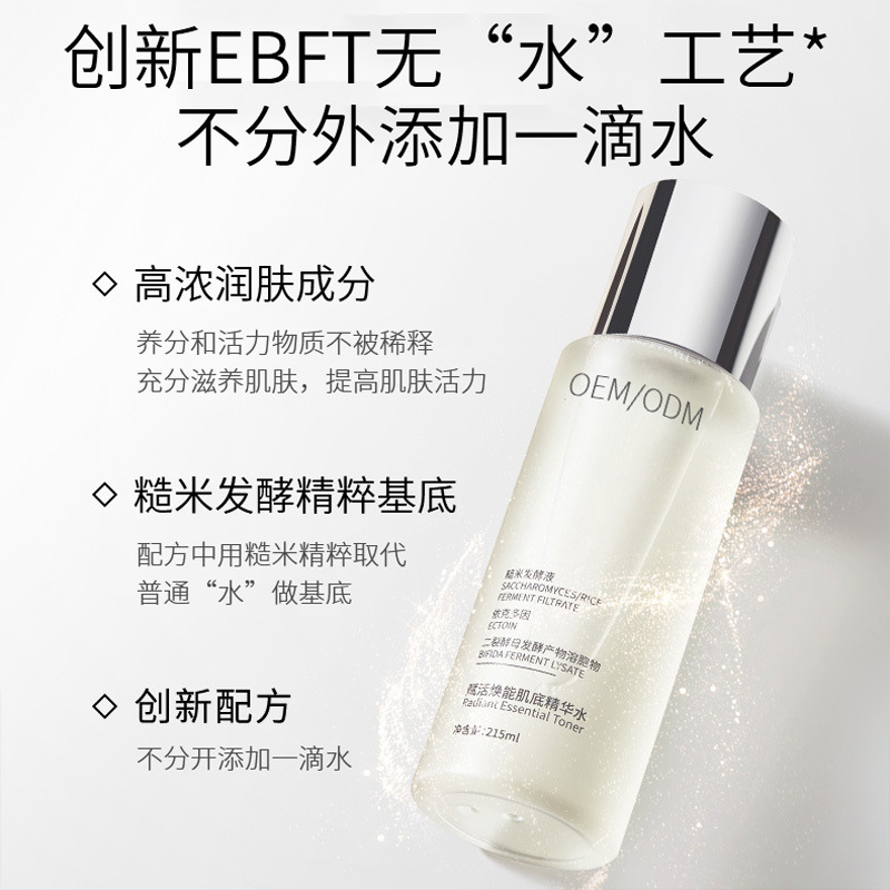 绥化市_二裂酵母保湿精华乳液OEM