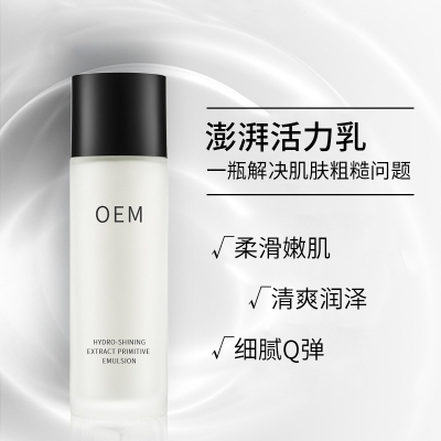 绥化市_保湿精华液OEM