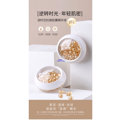 绥化市_逆时空抗衰精华液次抛胶囊代加工oem