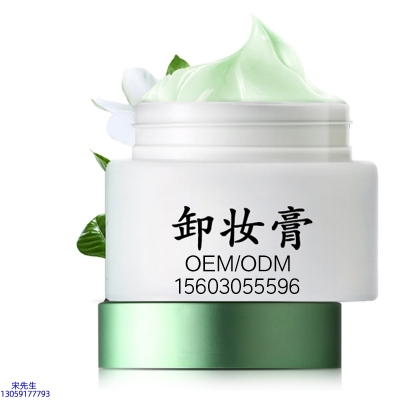 绥化市_卸妆膏 温和不刺激 O刺激配方 深层清洁彩妆护肤面部无残留
