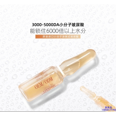 绥化市_玻尿酸安培瓶原液