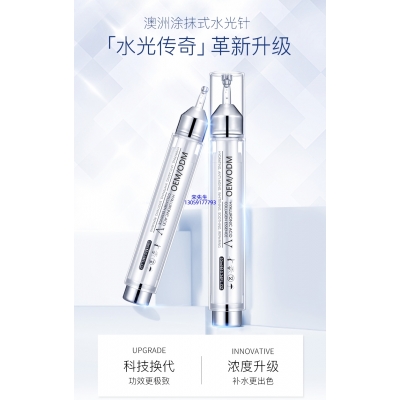 绥化市_水光针精华原液
