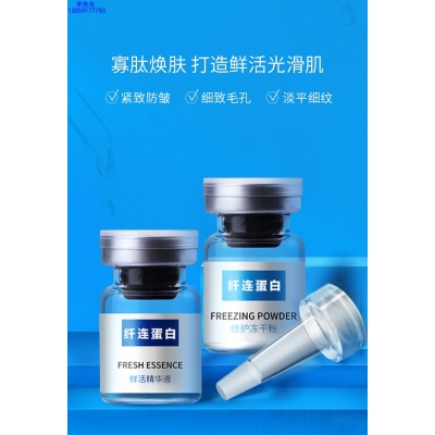 绥化市_纤连蛋白冻干粉