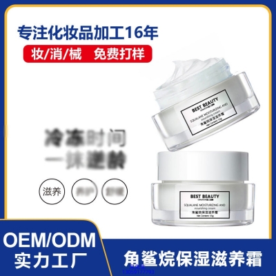 绥化市_角鲨烷抗初老修护细纹保湿面霜