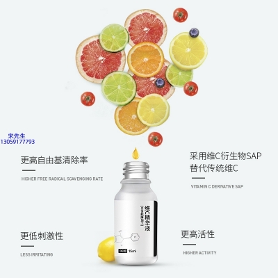 绥化市_精华液VC面部去皱抗皱提拉精致补水保湿提亮肤色美白