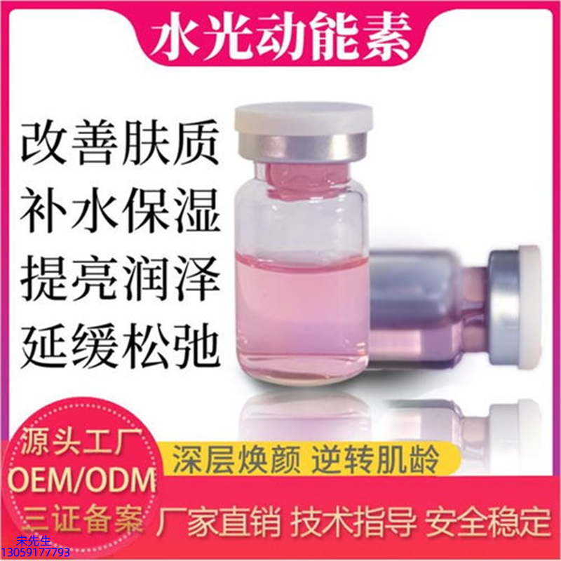 绥化市_水光动能素美白