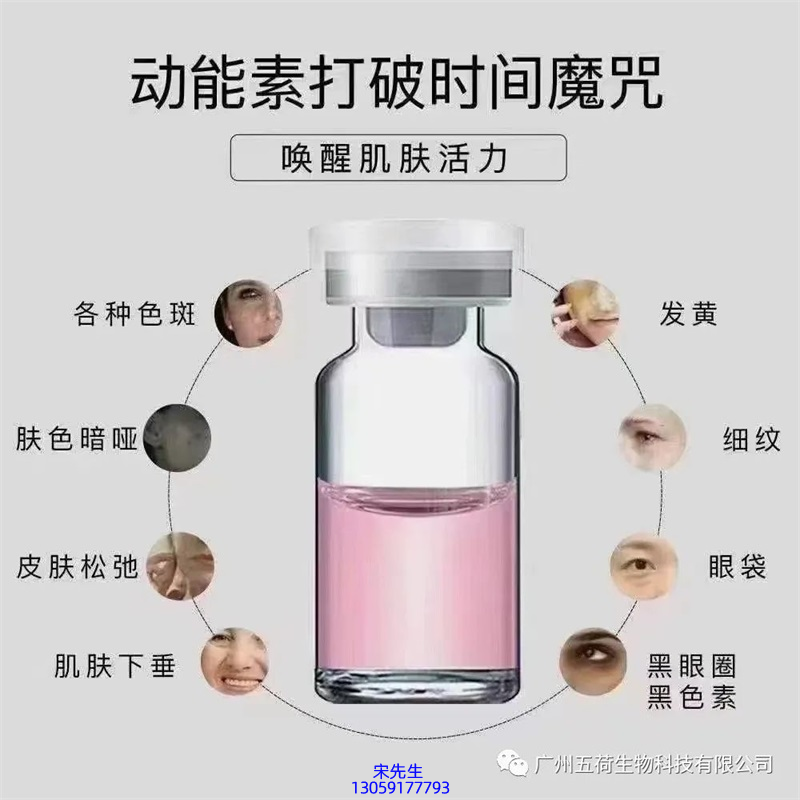 绥化市_水光动能素厂家货源