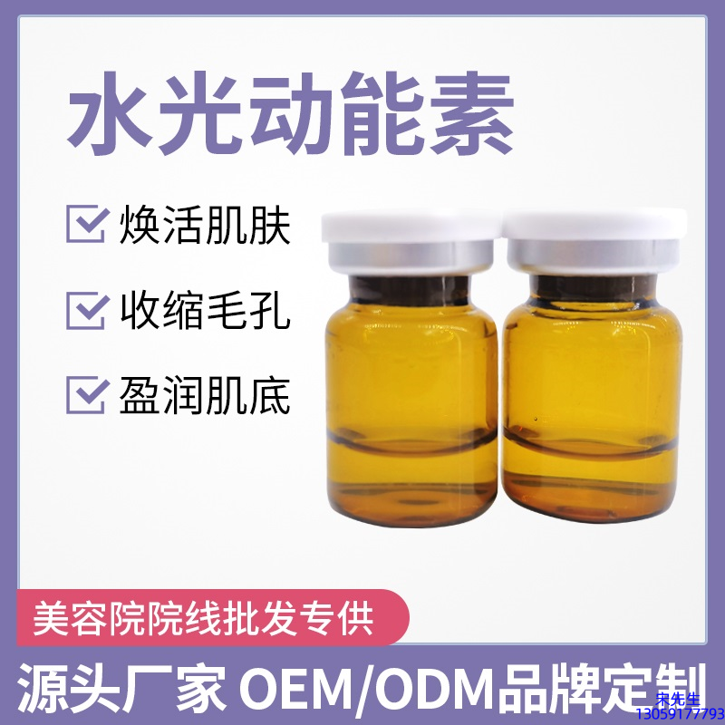 绥化市_水光动能素精华原液后注意事项有哪些