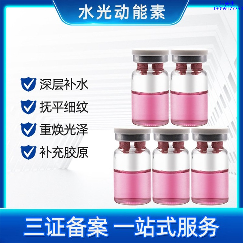 绥化市_水光贴牌