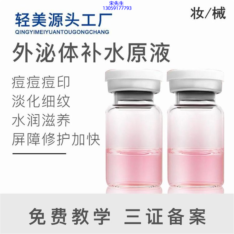 绥化市_水光逆龄抗衰