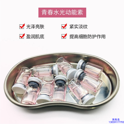 绥化市_水光动能素补水