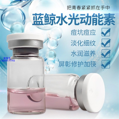 绥化市_水光动能素精华原液保湿