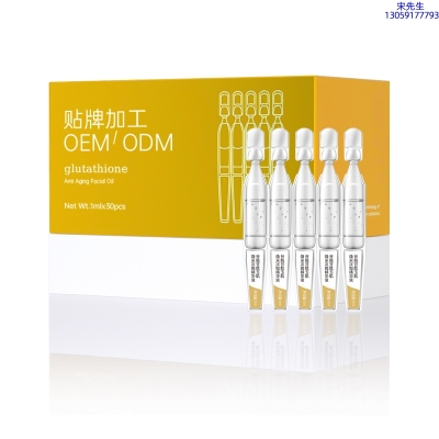 绥化市_谷胱甘肽玉肌焕采次抛精华液（30支）